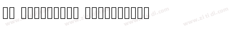 JS Sangravee Normal字体转换